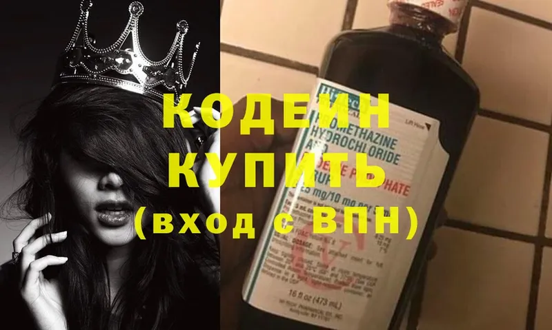 Кодеиновый сироп Lean напиток Lean (лин)  Лысьва 