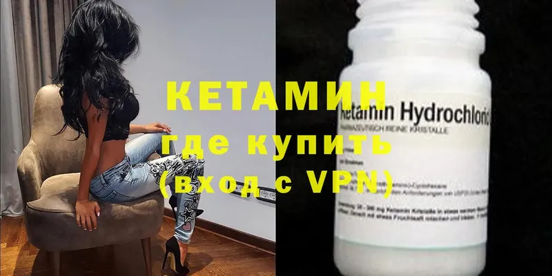 КЕТАМИН VHQ  mega ссылки  Лысьва 